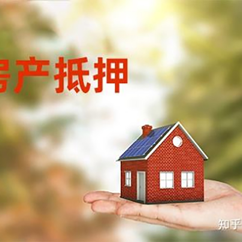 二七重庆私人抵押借款办理需要的流程