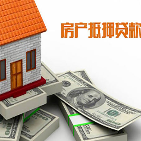 二七房产抵押贷款利率不一样,问题出在哪？