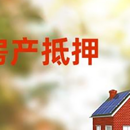 二七房屋抵押贷款需要房产证吗？