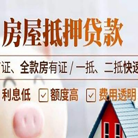 二七房产抵押贷款哪家银行好办?