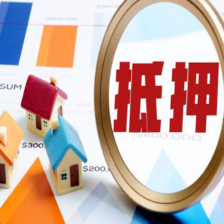 二七房产抵押贷款有贷款还可以吗