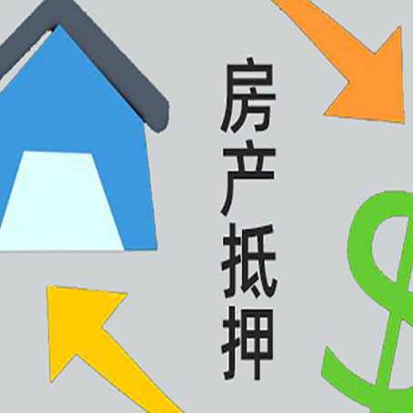 二七房产抵押贷款没工作德行吗
