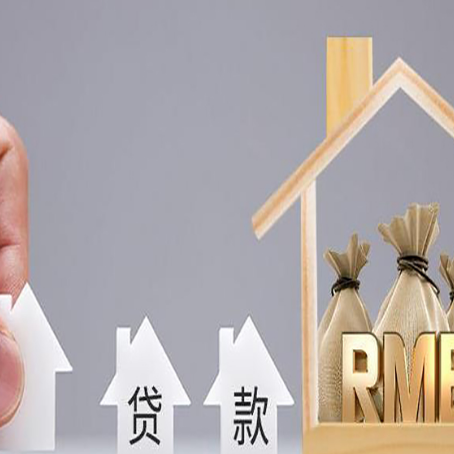 二七房屋抵押贷款评估全指南